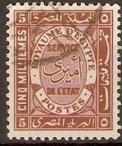 Egypt 1926 5m Brown. SGO142.